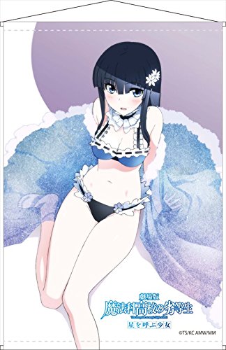 Amazon.co.jp: 劇場版 魔法科高校の劣等生 星を呼ぶ少女 B2